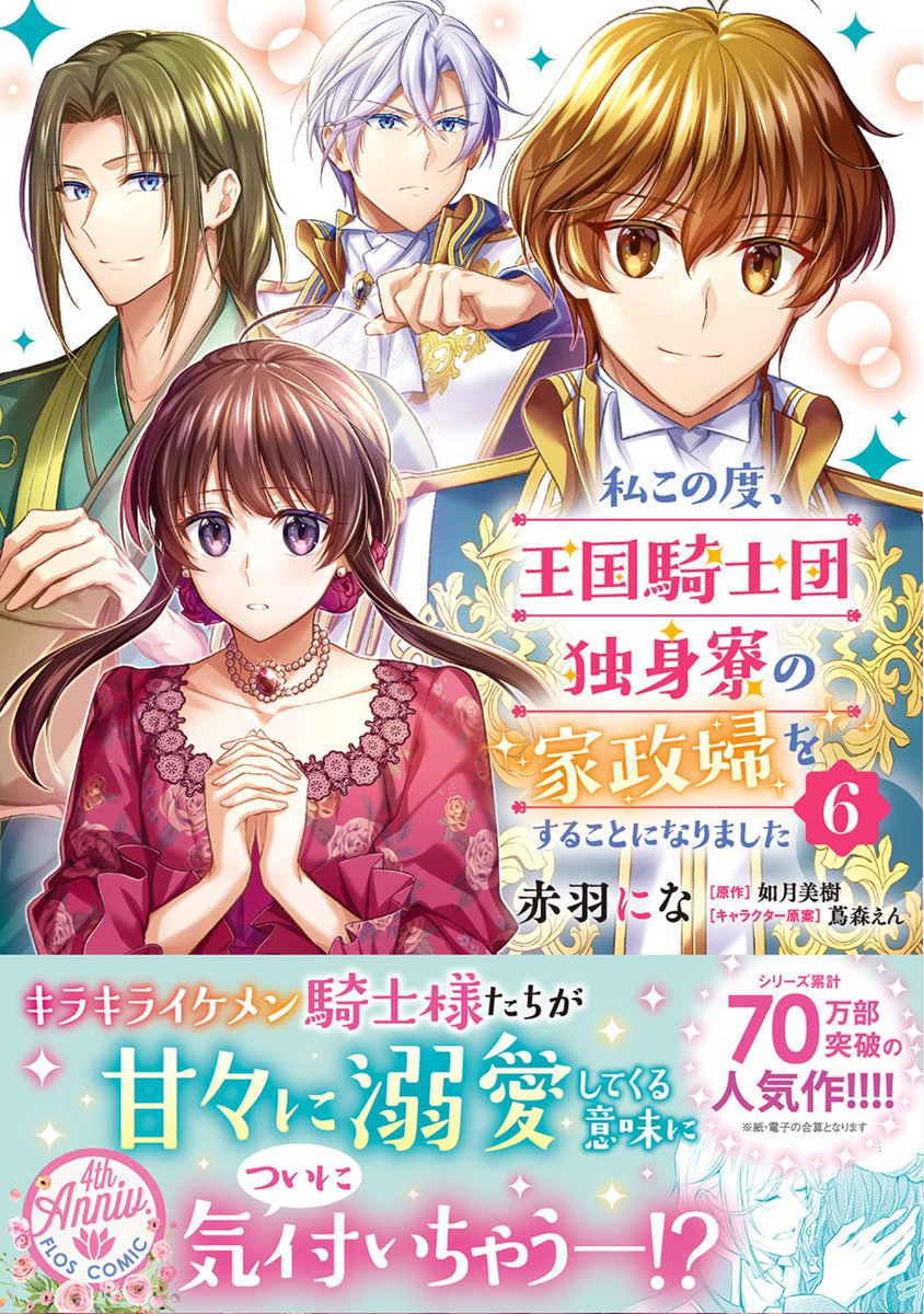 Tweets With Replies By ほしな 9巻発売中 Hoshina000 Twitter Tweets With Replies By ほしな 9巻発売中 Hoshina000 Twitter