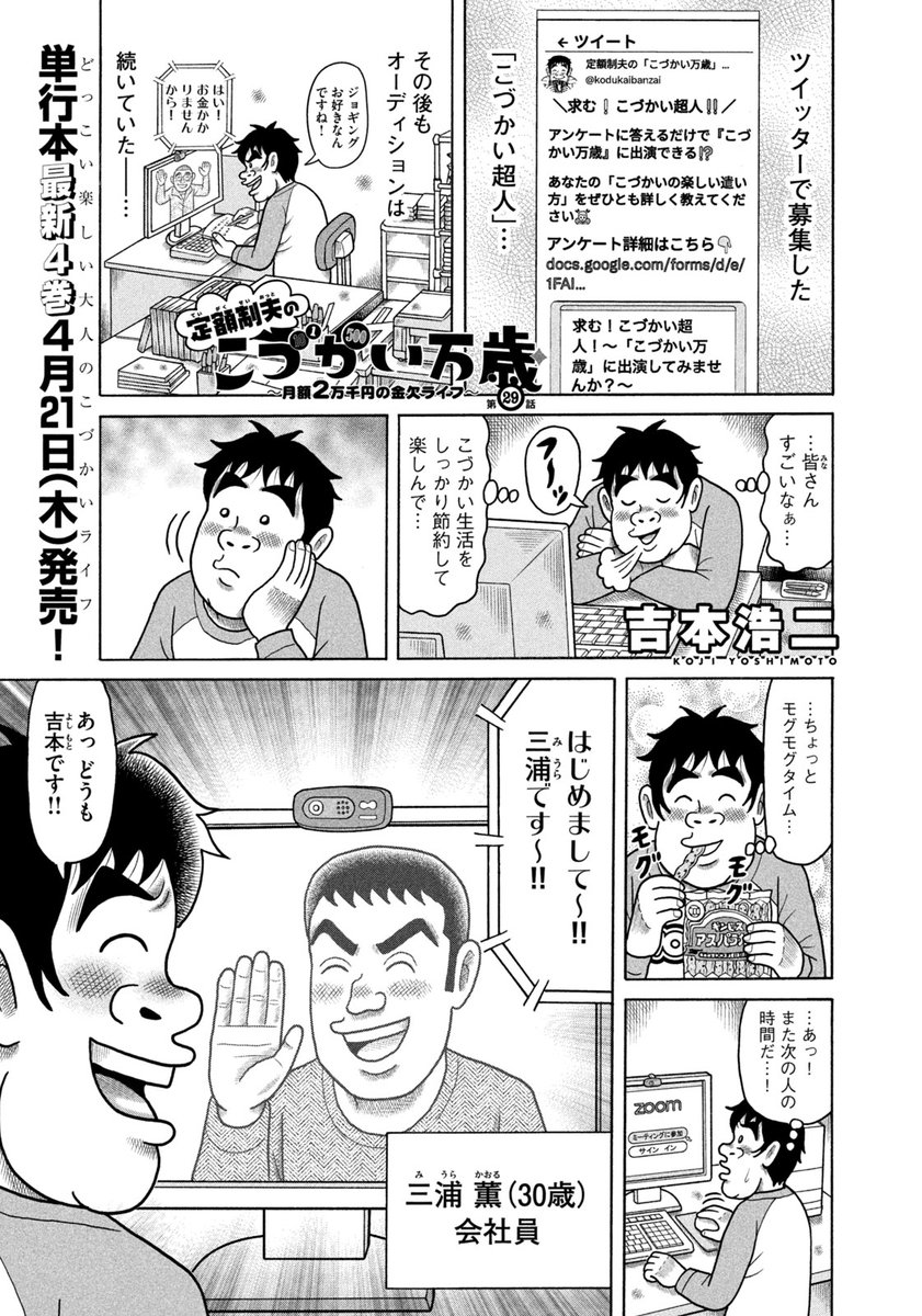 ひらけ駒 Return モーニング公式サイト 講談社の青年漫画誌