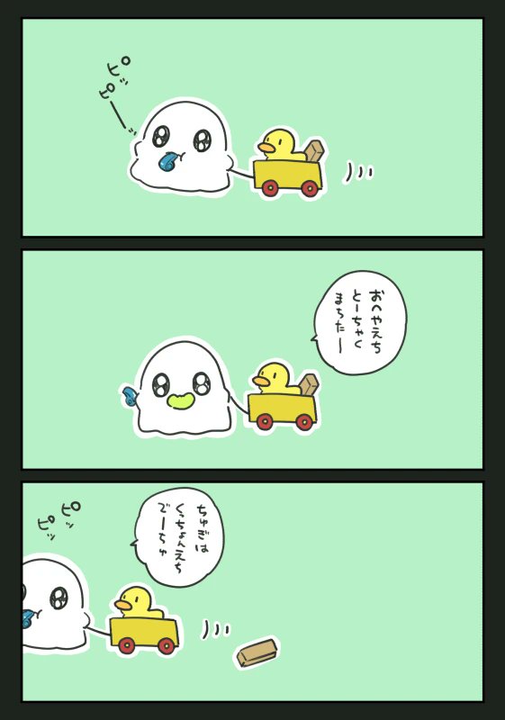 でんしゃごっこ #おばちぇ #pixiv https://t.co/4jniTeeQbI 