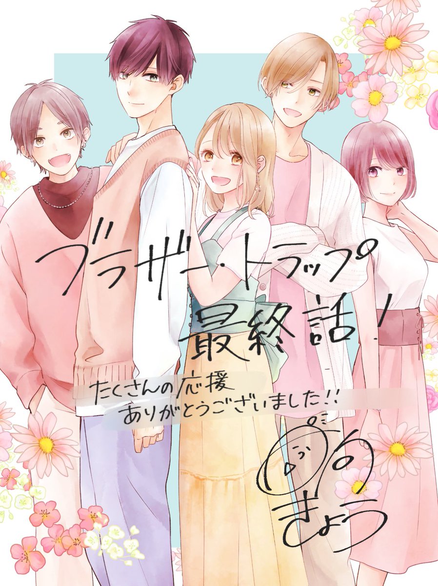 セット】ブラザー・トラップ コミック 全10巻セット [Comic] 日向