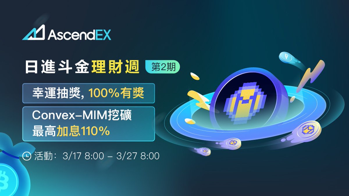 AscendEX_zh's tweet photo. 轉發本條@3 位理財好友，抽送10USDT * 5名

#頂峰 獨家上線全球第二大鎖倉資產協議@ConvexFinance  DeFi礦池 今日APR 200%+  (再加息10%)，邀好友最高加110%
💎規則 https://t.co/UDSPMVeE0O
💎立即存 https://t.co/9LrKCxm3OZ
💁🏻 <華語社區專享> 存MIM挖獎勵加碼 再分1000U https://t.co/aI5IGyymln https://t.co/PS1HfP60aG