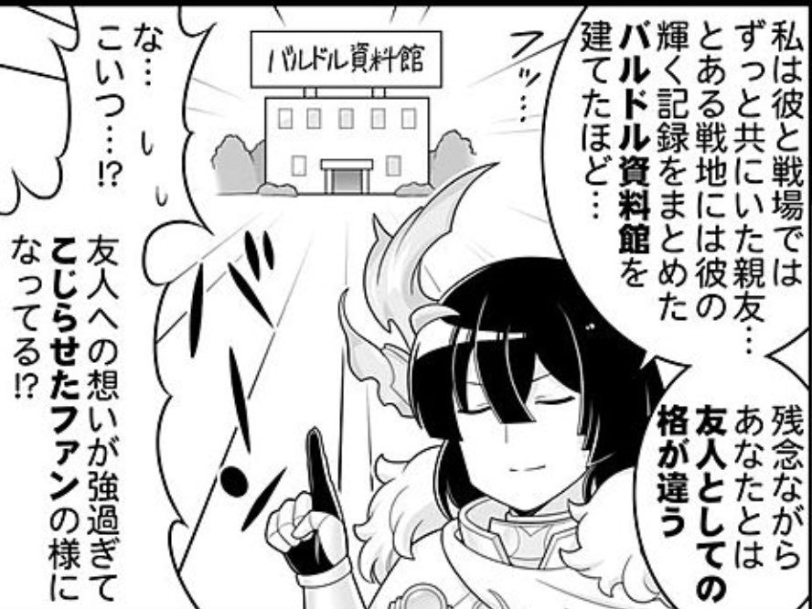 グランブルーファンタジー グランブルーファンタジー 4コマ更新 ぐらぶるっ 第33話 友人マウント編 を公開いたしました 4コマ見るにはこちら スマホでアクセス T Co Meuyx3idas グラブル T Co 15fphvrfod Twitter