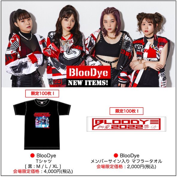 BlooDyeOfficial's tweet photo. 新グッズも販売致します！

● BlooDye Tシャツ
● メンバーサイン入りタオル

 ※数に限りがあります https://t.co/AZQhpKlepa