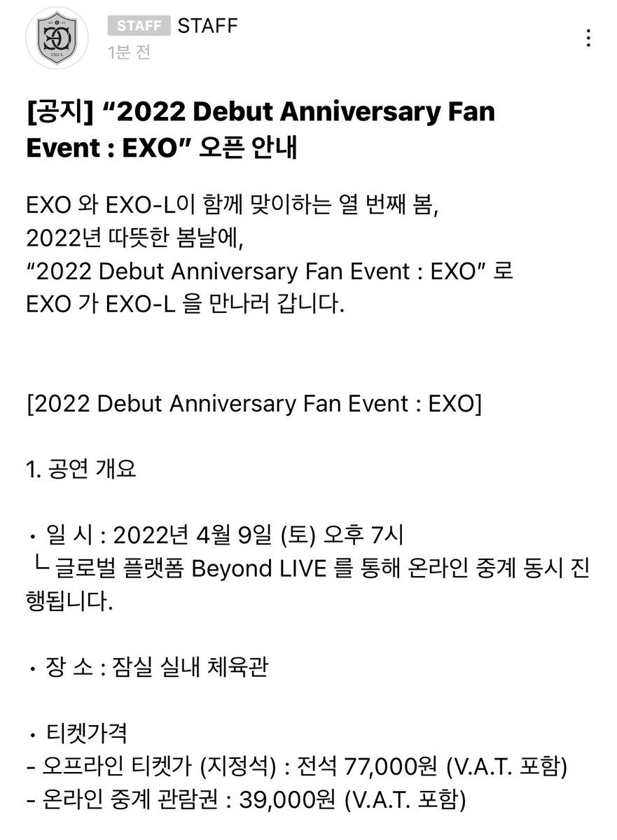 DohKyungsooINA's tweet photo. [INFO] 220317 EXO STAFF UPDATE

EXO akan mengadakan acara offline dan online untuk Anniversary ke-10 mereka. Tiket online akan dijual mulai tanggal 24 Maret. Akan ada penjualan MD juga. Acaranya akan diadakan di Jamsil Gymnasium pada 9 April 2022 19:00 KST~ 😭😍 https://t.co/AeRGZOVFLi