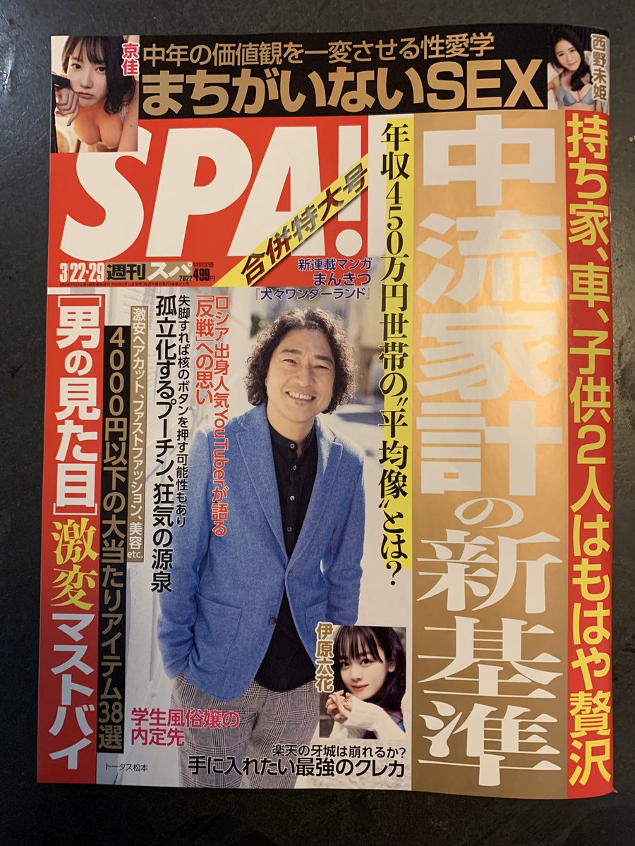 発売中の週刊SPA!「AV女優ちゃん』最新話載ってまーす! ついにラストステージを迎えたストリップの舞台に、AV女優であることを内緒にしていた彼氏が闖入し……単行本も発売中だよ!→ https://t.co/5ByJI3usSZ 