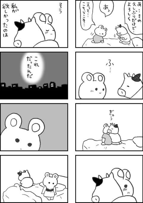 レスられ熊19#レスくま 