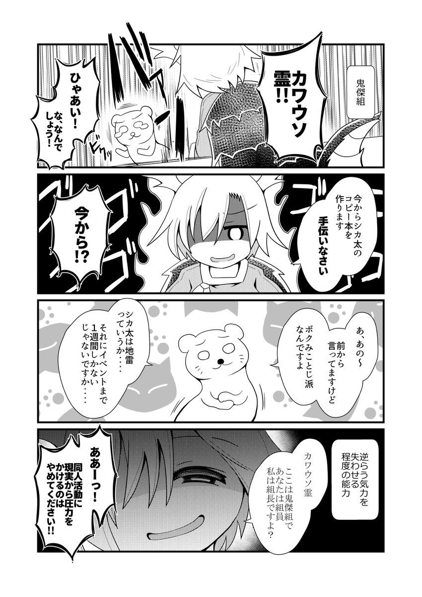 吉弔八千慧が格の違いを見せつけるお話