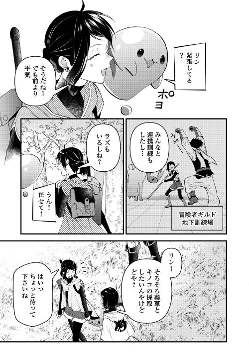 異世界転生 Twitter Search Twitter