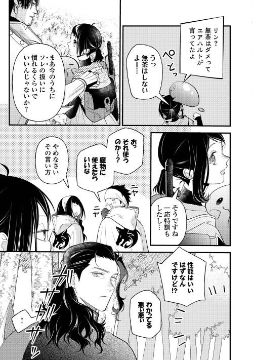 異世界転生 Twitter Search Twitter