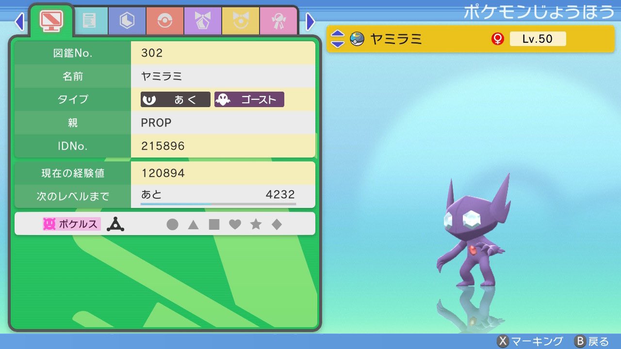 ぽけみ Mipocke Twitter