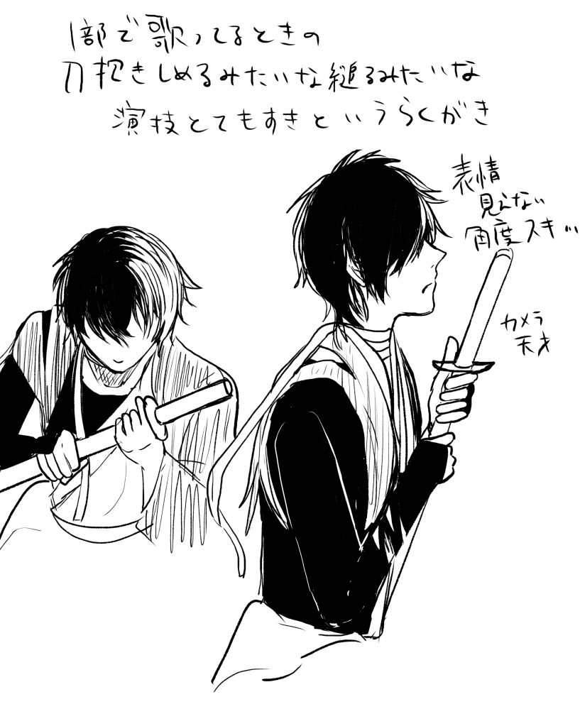 ミュ肥前くん…… 