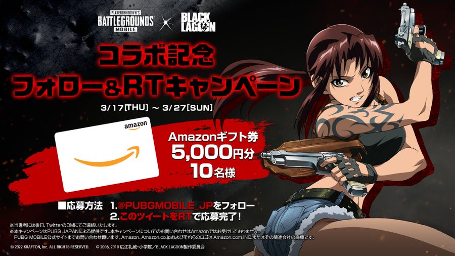Pubg Mobile に ブラックラグーン からレヴィやロベルタのスキンが登場 電撃オンライン