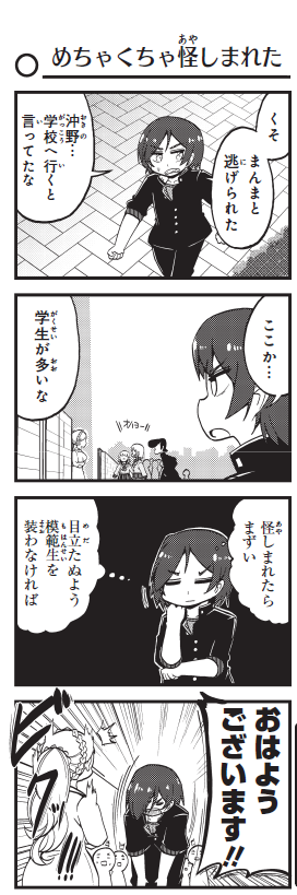 よりぬき!!
『よんこま十三機兵防衛圏!! ～こちらセクターX～』:18

ラブリー比治山セレクション

https://t.co/hjNBSlBzc4
1巻好評発売中!

#十三機兵防衛圏 
#こちらセクターX 