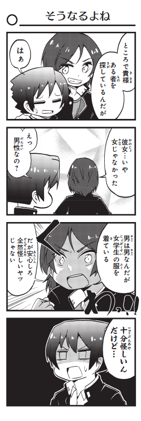 よりぬき!!
『よんこま十三機兵防衛圏!! ～こちらセクターX～』:18

ラブリー比治山セレクション

https://t.co/hjNBSlBzc4
1巻好評発売中!

#十三機兵防衛圏 
#こちらセクターX 