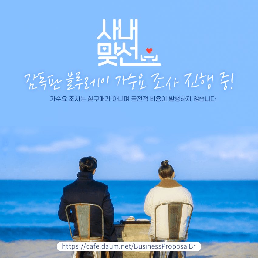 BP0228_BR's tweet photo. #사내맞선 블루레이 가수요 조사 진행중💙

💙가수요 조사 참여하기💙
https://t.co/GGzuEyn1YA

✨가수요 조사 참여는 실구매가 아니며 금전적 비용이 발생하지 않습니다 :) https://t.co/4MQmlCXphU