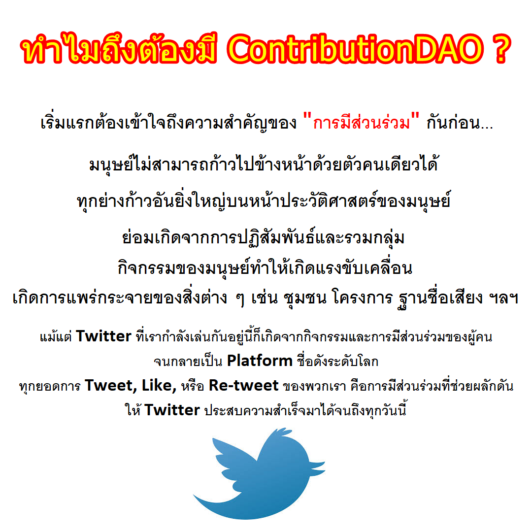 umami_chicken's tweet photo. ContributionDAO ทำไมถึงน่าสนใจ ?
#contributionDAO #contributetoearn @contributedao 
1. ทำให้ “การมีส่วนร่วม” กลายเป็นสิ่งที่ “มีมูลค่า”
2. ทำให้ “การมีส่วนร่วม” กลายเป็น “สินค้า” และ “ทักษะเลี้ยงชีพ”
3. Up-skill ให้คุณเพื่อสร้างพื้นที่ในท้องตลาด Cryptocurrency และ Blockchain https://t.co/XGiwEAQaCi