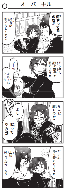 よりぬき!!
『よんこま十三機兵防衛圏!! ～こちらセクターX～』:18

ラブリー比治山セレクション

https://t.co/hjNBSlBzc4
1巻好評発売中!

#十三機兵防衛圏 
#こちらセクターX 