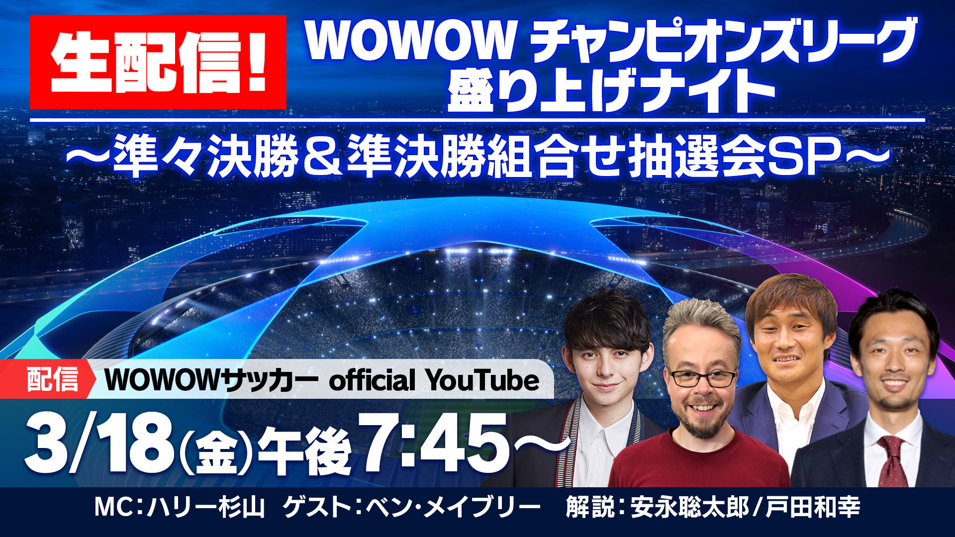Ben Mabley ベン メイブリー この後 Cl準々決勝 準決勝の組み合わせ抽選会配信に出演します やり直しの必要が今回こそありませんように Twitter