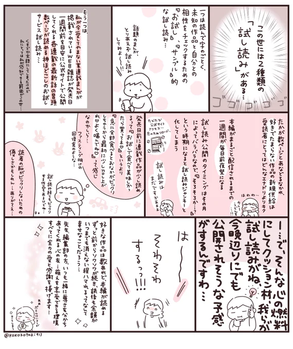 楽しみな気持ちをこうして発散しておかないといても立ってもいられないんだ私は 