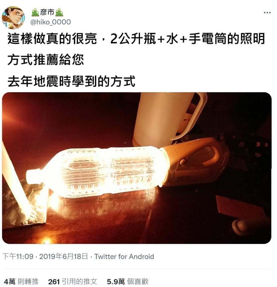 tw111111111111's tweet photo. #台灣民防
#防災準備

印象中可以加幾滴牛奶來增加亮度。 https://t.co/6KtTRh0OOV