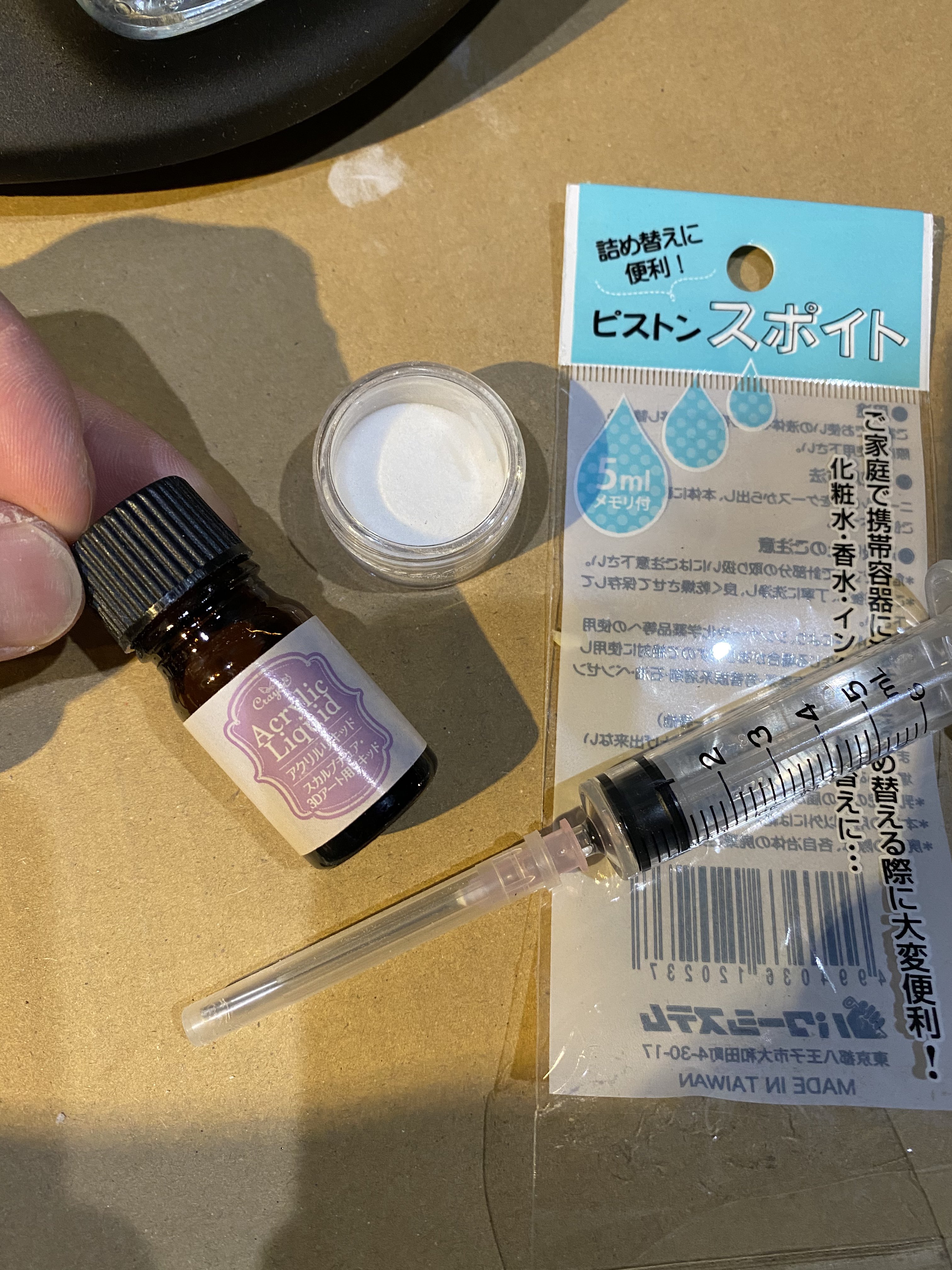 まさや アクリルパウダーとリキッドはキャンドゥ セリアにもあるかも おゆまるはダイソーかセリア リキッドは注入器で分厚いものは何回かに分けたほうがうまくいく 粉がかなり細かいから耳かきみたいな匙があるといいかも T Co 7yai01s8wx
