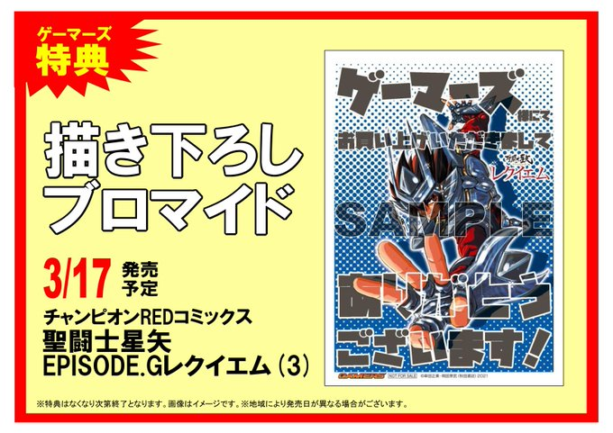 Saint Seiya News Saint News Twitter Saint Seiya News Saint News Twitter