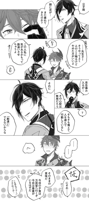最近はじめたばかりなので鍾タルのおともだちほしいです💪気になった方無言ですみませんがフォローさせてください😭😭 フォロー下さるときはたぶん写真とかきゃんぷツイもするので気を付けてください #鍾タル好きと繋がりたい