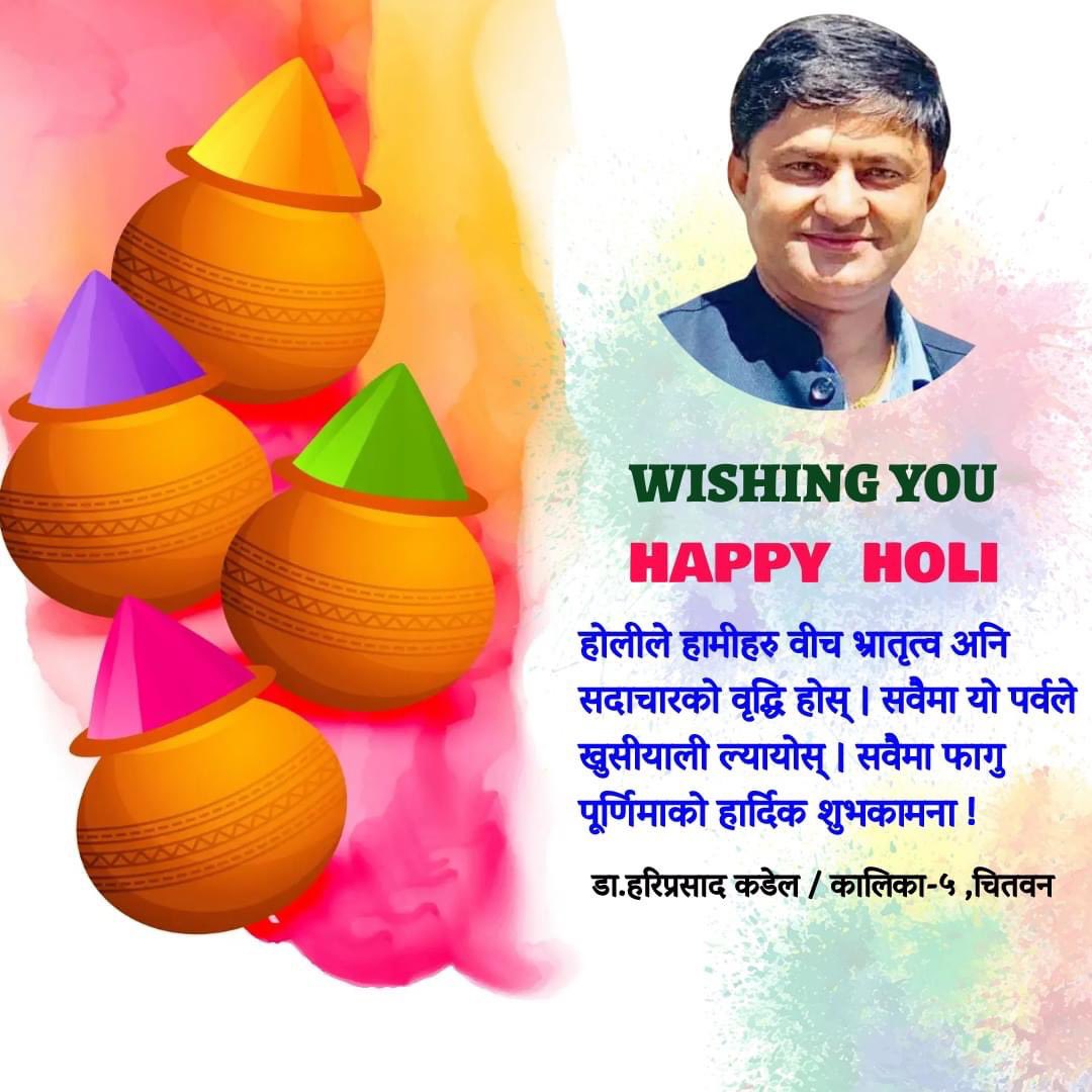 KadelHari's tweet photo. हार्दिक शुभकामना ! https://t.co/cL3IYOo6Ts