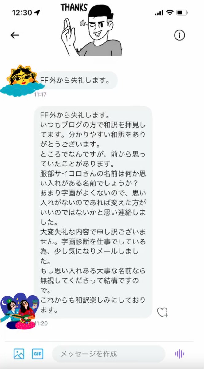 服部サイコロ 英詩和訳 Music2folk Twitter