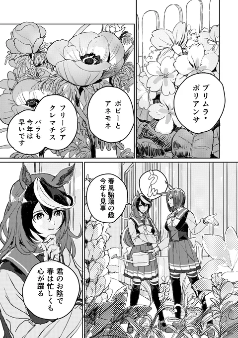 狂い咲き 