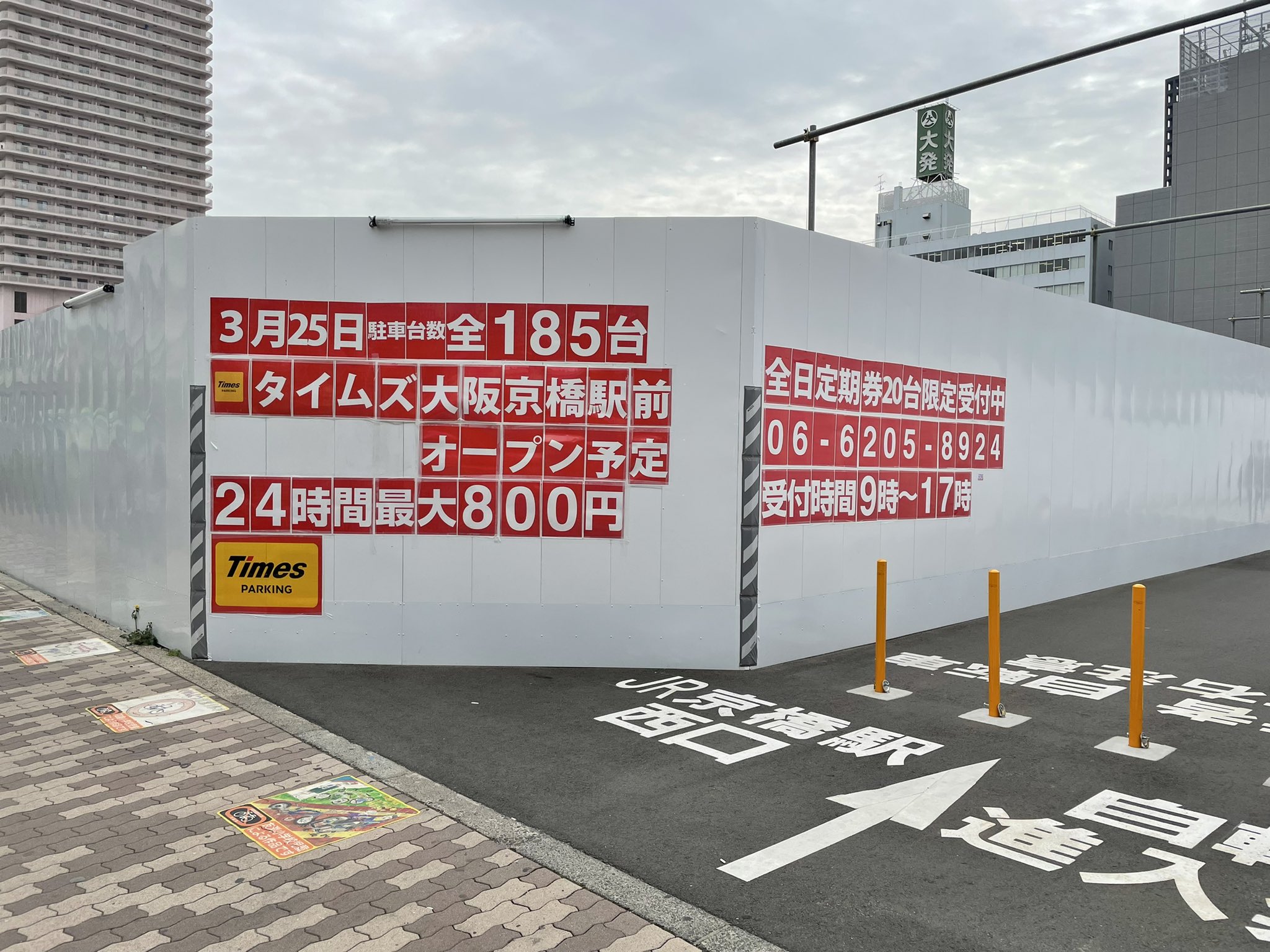 Tweets With Replies By 京橋じゃーなる バスコ１号 Kyobashijournal Twitter