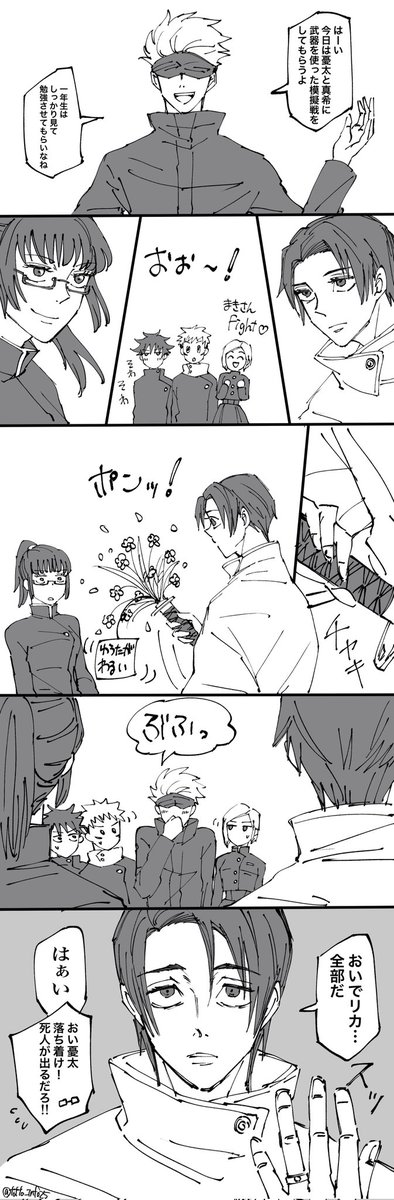 ⚠本誌ネタバレ注意⚠

五乙の喧嘩漫画③🤞💍
『喧嘩3日目』

ゆうたはキレると1番厄介 https://t.co/lzAvNXzbJm 