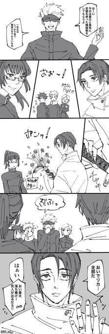 ⚠本誌ネタバレ注意⚠

五乙の喧嘩漫画③🤞💍
『喧嘩3日目』

ゆうたはキレると1番厄介 https://t.co/lzAvNXzbJm 