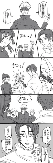 ⚠本誌ネタバレ注意⚠

五乙の喧嘩漫画③🤞💍
『喧嘩3日目』

ゆうたはキレると1番厄介 https://t.co/lzAvNXzbJm 