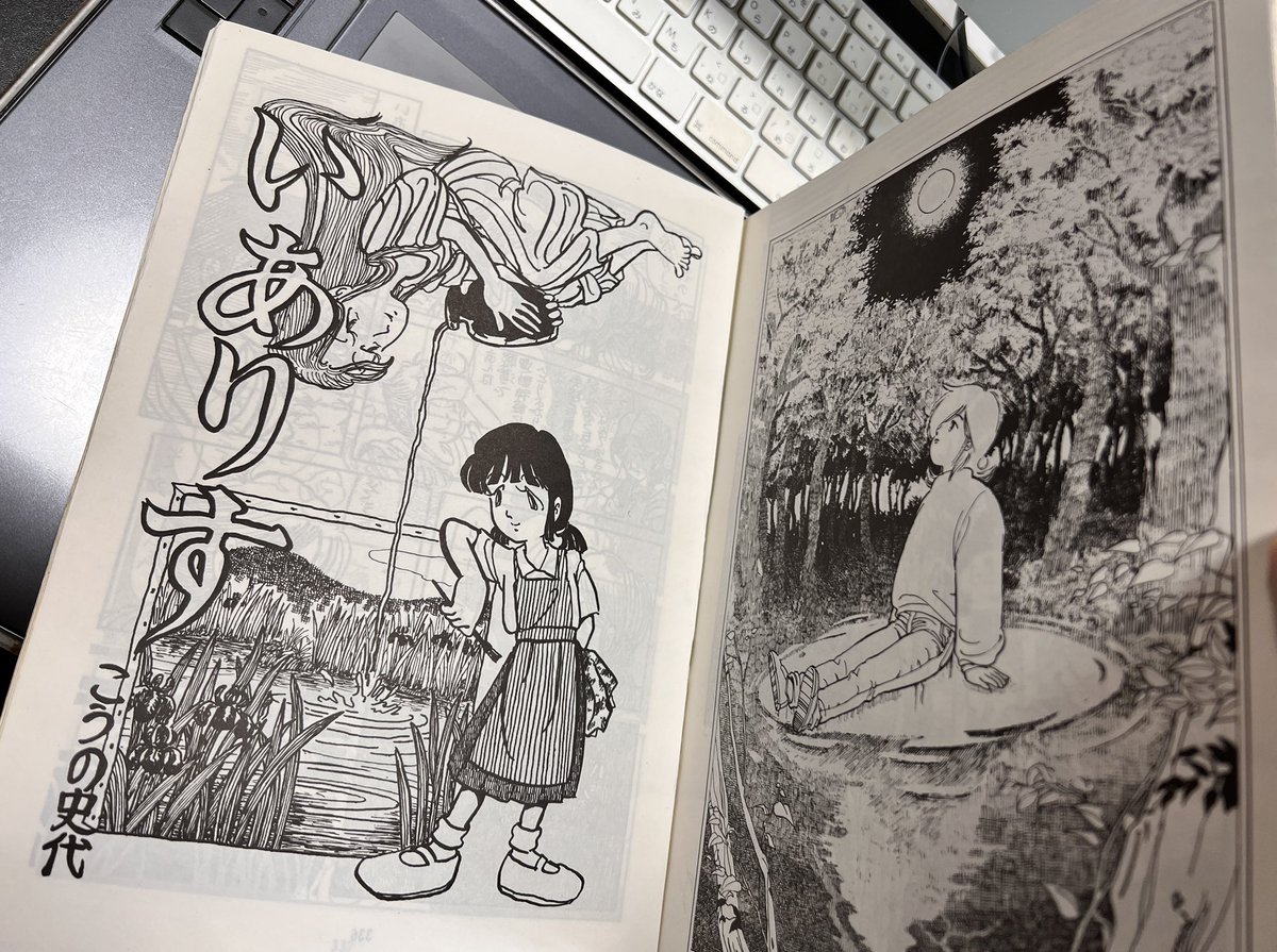 杜野亜希先生が表紙を描かれた「アイエム28」
これに載ってたとだの漫画(ペンネーム戸鷹露樹・とだかつゆき)をコミケで見た月刊マガジンの編集さんから連絡をもらって、とだの漫画家への道が始まったわけだけど、同じ本にこうの史代先生の漫画も載ってたんよ。
なんかすごいよねー 