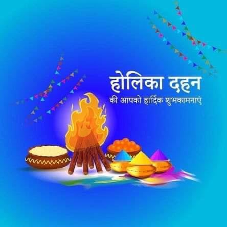 होलिका दहन व छोटी होली के पावन पर्व पर समस्त क्षेत्रवासियों को हार्दिक बधाई एवं शुभकामनाएं।💐

होलिका की अग्नि में आपके समस्त दैहिक, मानसिक और आर्थिक कष्टों का नाश हो और आपके जीवन में सुख, समृद्धि एवं सौहार्द का नया प्रकाश आए, ऐसी मंगलकामना।🙏🚩

#HappyHoli #HolikaDahan2022