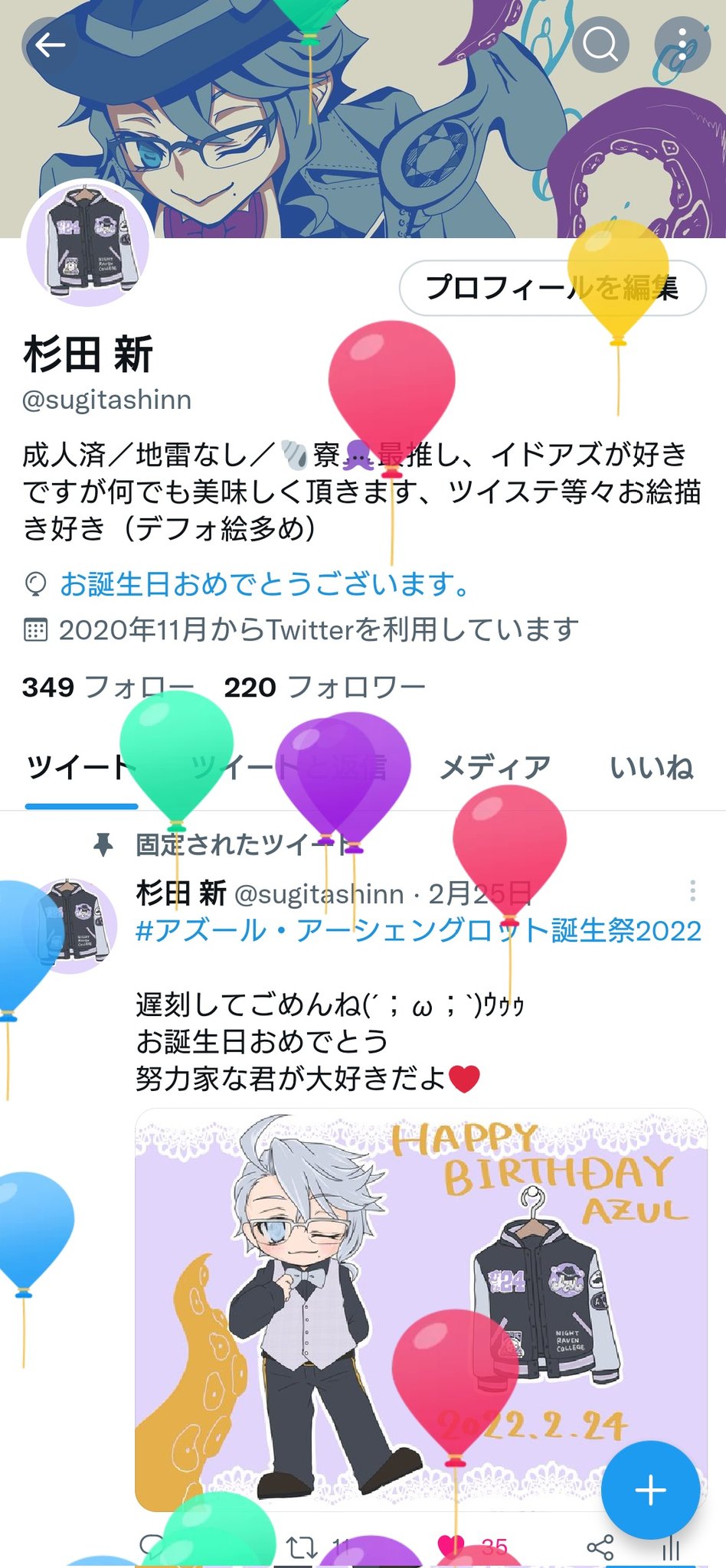 تويتر Hana على تويتر Sugitashinn お誕生日おめでとう 素敵な1年を過ごせますように