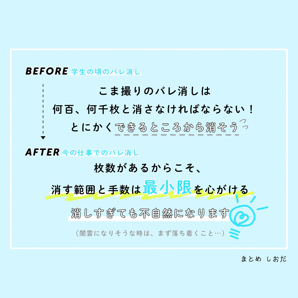 sio_dwarf's tweet image. 考えすぎて手が止まったら勿論終わらない、しかし、焦って手を動かしすぎてもきれいな仕上がりにはならない・・・ピンポイントの作業、難しいです。
#バレ消し　#こま撮り