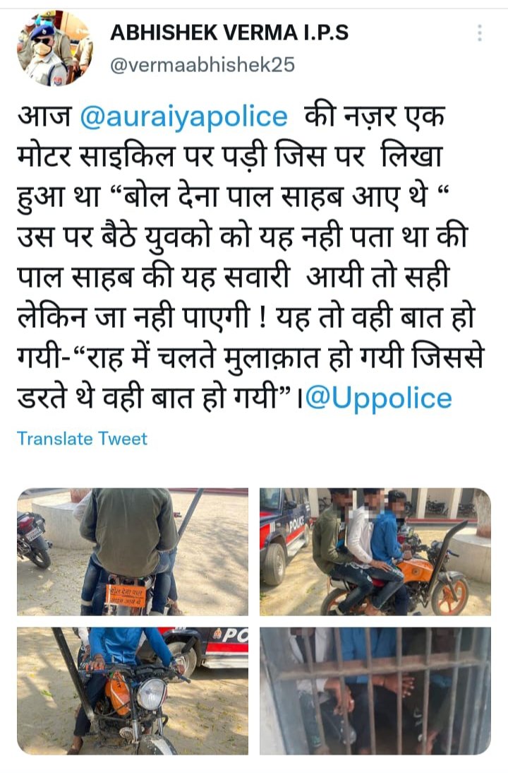 Sandeep04453065's tweet photo. माननीय @myogiadityanath 
@dgpup @PMOIndia  से निवेदन करता हूं कि @Uppolice ट्विटर हैंडल से किसी भी जाति का मजाक उड़ाना कानून के विरुद्ध है और यह जानबूझ कर किसी भी जाति के भावनाओं को आहत किया जा रहा है । पुलिस प्रशासन के ऊपर सक्त कानूनी कार्रवाई होनी चाहिए । https://t.co/1RjFVpQb3G