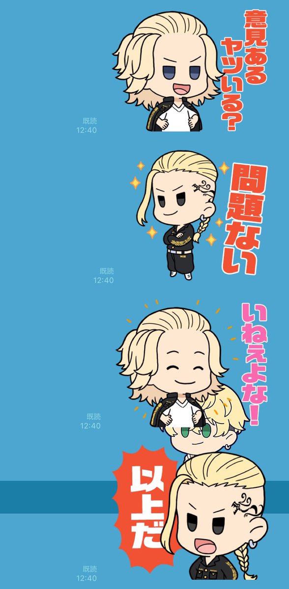 意見のある場地さんと三ツ谷。
問題ないので解散させるドラケン。 