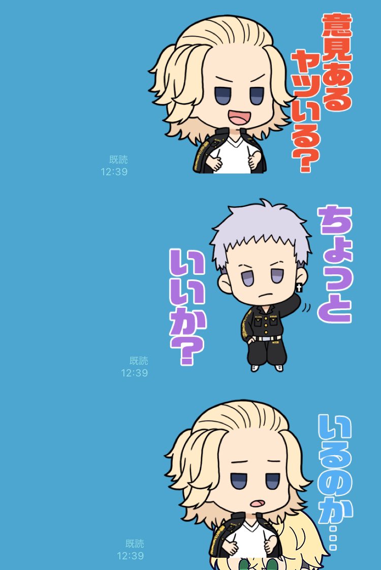 意見のある場地さんと三ツ谷。
問題ないので解散させるドラケン。 