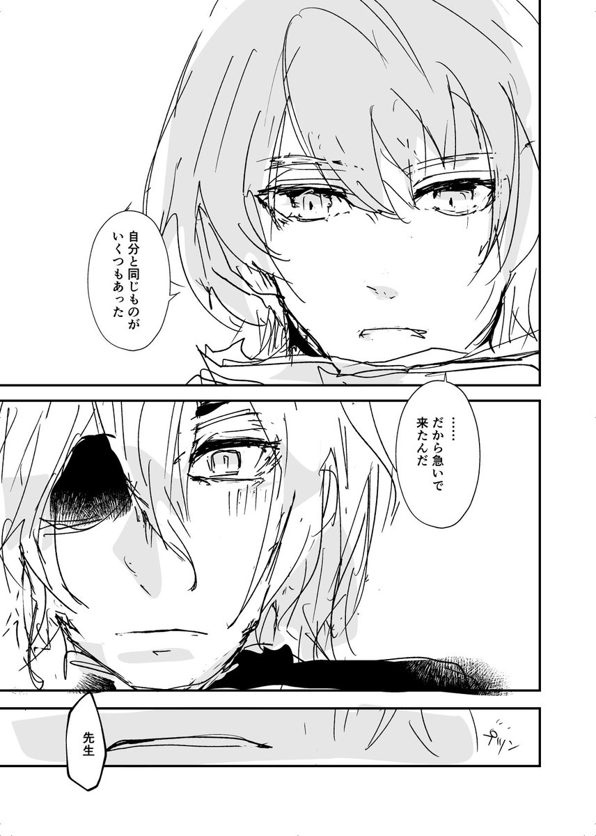 勢いで描いたディミレトらくがき漫画。
ディミトリ殿下ヤバすぎて妄想が止まらない。。。 