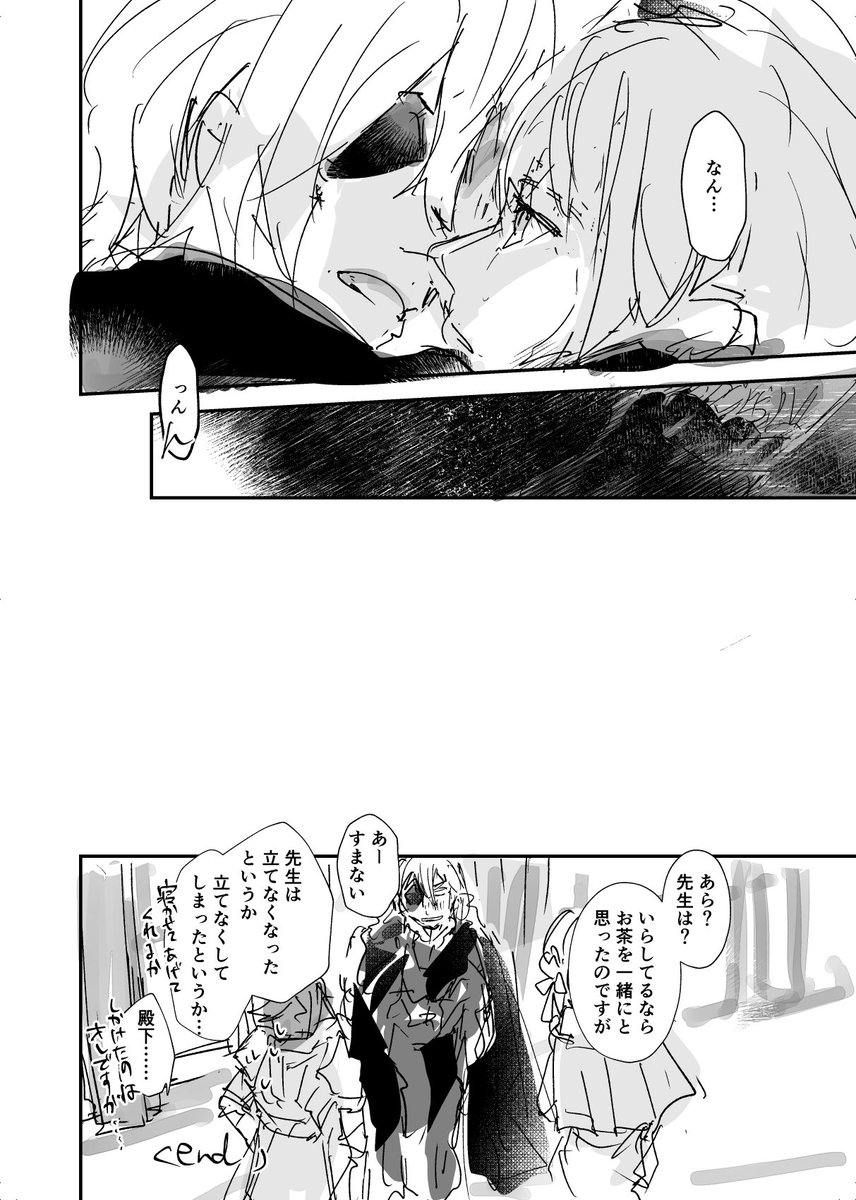勢いで描いたディミレトらくがき漫画。
ディミトリ殿下ヤバすぎて妄想が止まらない。。。 