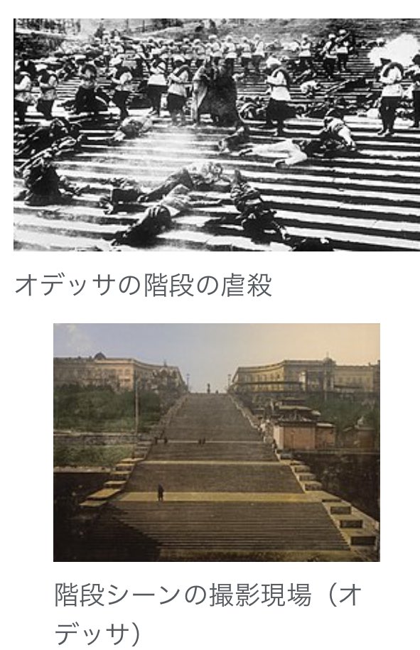 オデッサの階段 Twitter Search Twitter オデッサの階段 Twitter Search Twitter