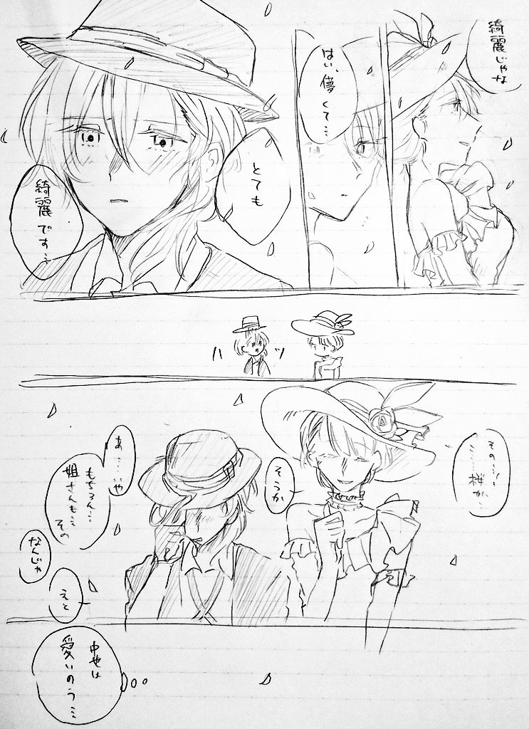 春ですね! 