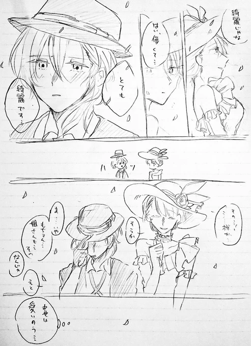 春ですね! 