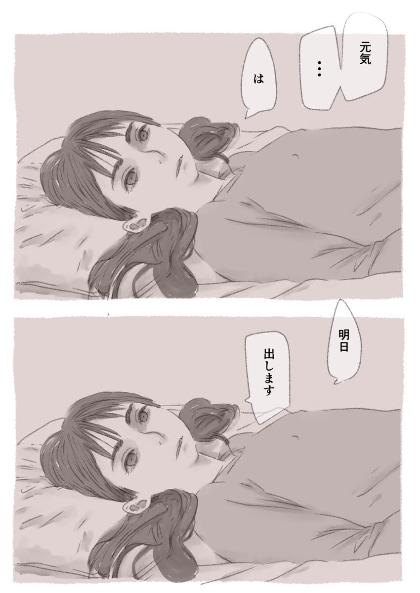 今日も一日 