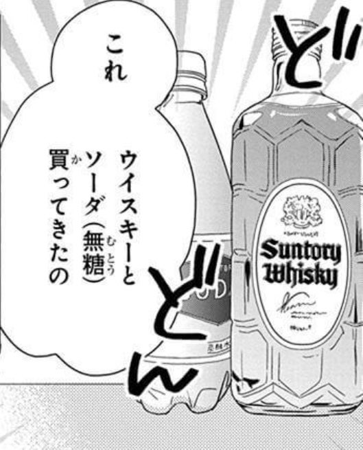 『トナリはなにを食う人ぞ』
『トナリはなにを食う人ぞ ほろよい』
どちらも春に新生活をスタートするところから始まる少女漫画です😄(サントリーさんのお酒も出てきます) https://t.co/BZD0LL4R8X 