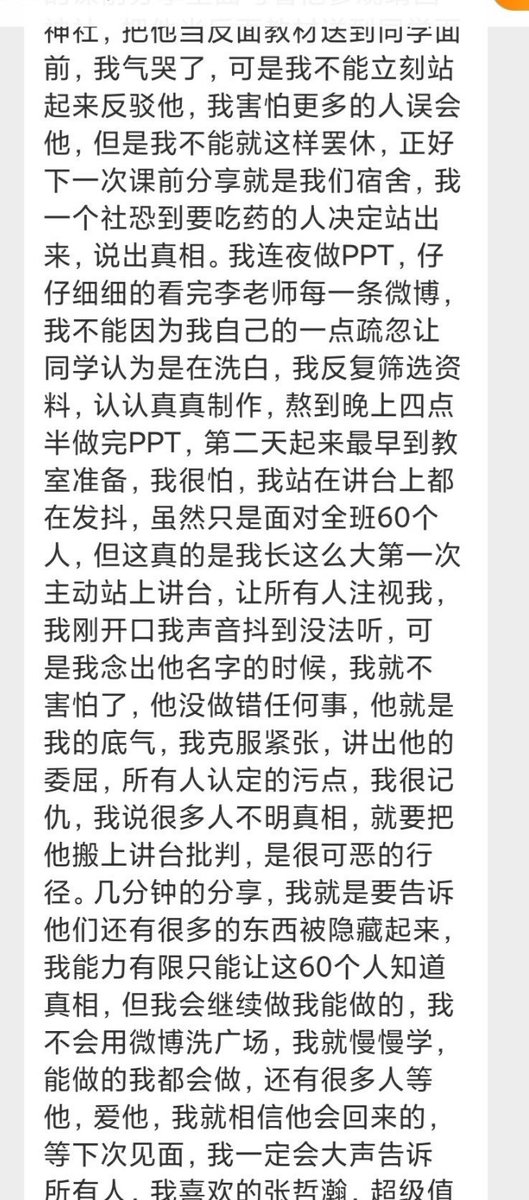 flora_38657's tweet photo. This is a story from a fan of #ZhangZhehan shared on Weibo that touched me deeply. She began by revealing how WoH helped her overcome depression, which I didn't translate. This part that I translated brought many people to tears, for her courage, for her strength. https://t.co/snmGQGVYAL
