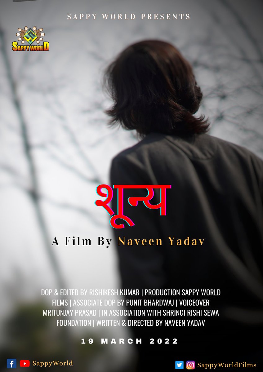 SappyWorldFilms's tweet photo. Sappy World की लघु फिल्म 'शून्य' का पोस्टर आपके हवाले कर रहा हूँ.. फिल्म के लेखक और निर्देशक @NaveennYadavv हैं.. मोहब्बत दीजिएगा! ❤️🙏🏻
#Naveenians | #SappyWorldFilms https://t.co/QuD2GIWDIf